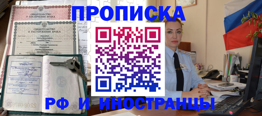 временная регистрация законно в Осинниках
