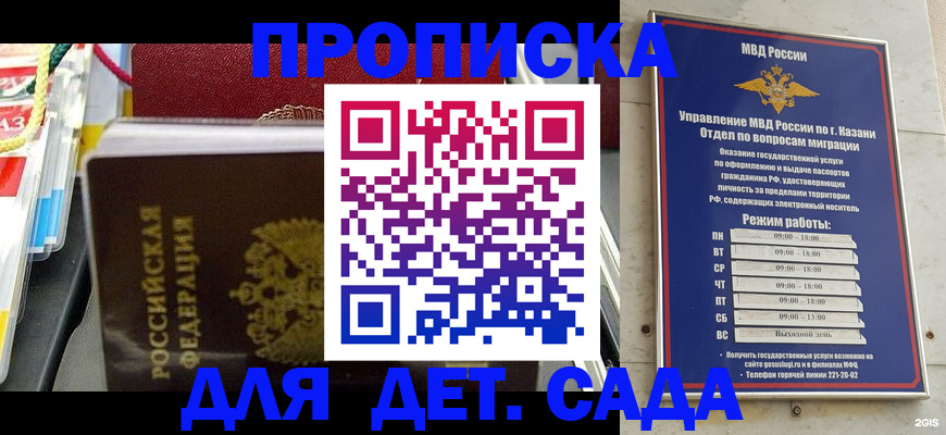 прописка законно в Осинниках