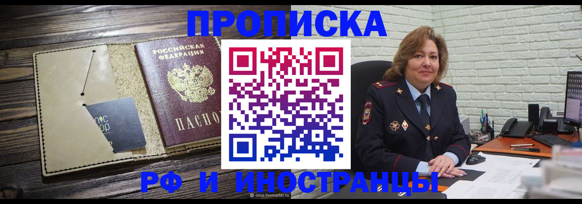 пропишу в квартире в Осинниках