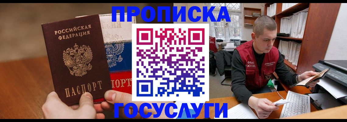 найти адрес прописки в Осинниках